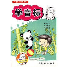 儿童快乐启蒙丛书：学音标（附光盘1张）