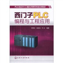 西门子PLC编程与工程应用