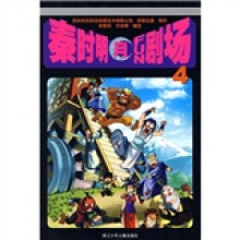秦时明月FUN剧场4