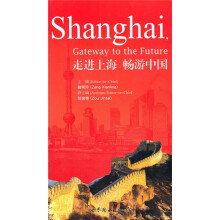 走进上海畅游中国
