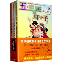 杨红樱校园小说系列（套装全3册）