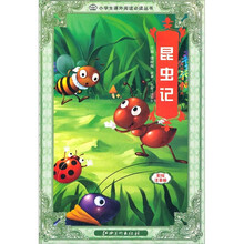 小学推广阅读：昆虫记