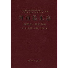 河南昆虫志·双翅目：舞虻总科