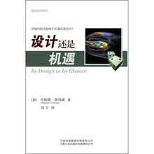 设计还是机遇