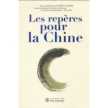 认识中国（法文版）
