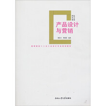 产品设计与营销（附光盘）