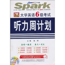 星火英语:大学英语6级考试听力周计划(附光盘1张)