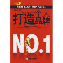 打造个人品牌