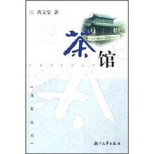 茶馆
