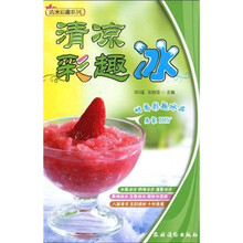 清凉彩趣系列：清凉彩趣冰