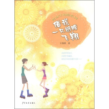男女生同桌系列:借我一只翅膀飞翔