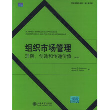营销学精选教材·组织市场管理：理解、创造和传递价值（第2版）（英文）（影印版）