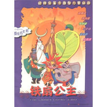 经典名著卡通智力蒙纸画：铁扇公主（附精美炫彩贴2张）