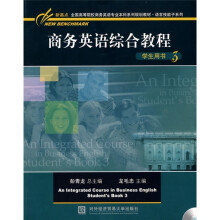 新基点（NEW BENCHMARK）全国高校商务英语专业本科系列规划教材：商务英语综合教程学生用书3（附光盘）