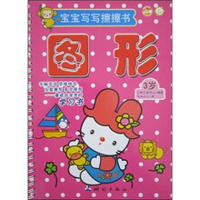 宝宝写写擦擦书：3岁图形