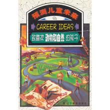 致喜欢动物和自然的孩子