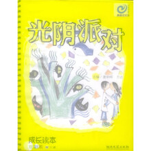 光阴派对：檬黄派