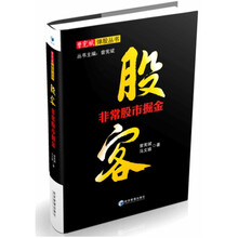 股客：非常股市掘金