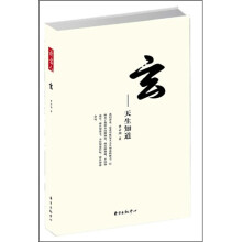 玄：天生知道