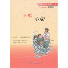 小船,小船