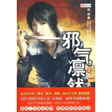 邪气凛然2：逃杀