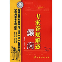 专家答疑解惑：癫痫