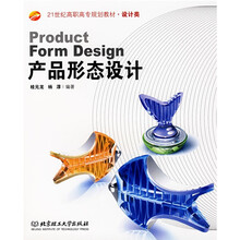 产品形态设计