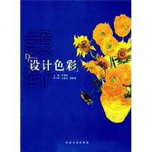 设计色彩