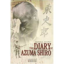 THE DIARY OF AZUMA SHIRO:东史郎日记