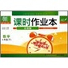 通城学典·课时作业本：数学（4年级下）（北师版）