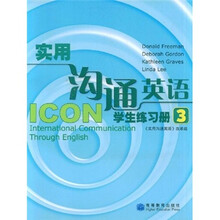 实用沟通英语学生练习册3