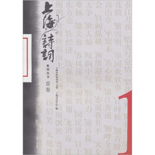 上海诗词