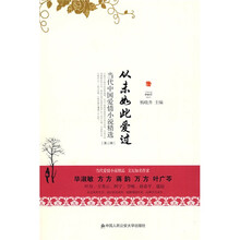 从未如此爱过