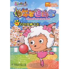 羊羊运动会：对战体操公主