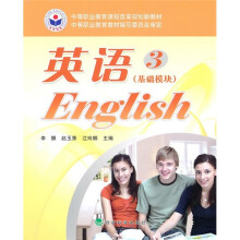 英语3