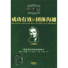 成功有效的团队沟通