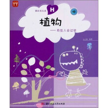 爱的维生素H：植物，有些人会过敏（附DIY大礼包1件）