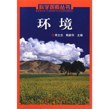 环境