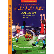 进球！进球！进球！
