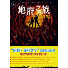 隧道系列2:地府之旅