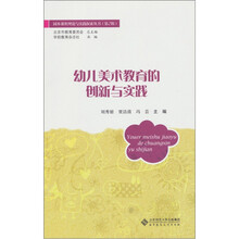 幼儿美术教育的创新与实践