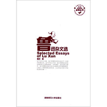 中小学语文新课标必读丛书：鲁迅杂文选