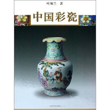 中国彩瓷