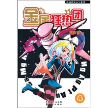 金属狂热团4