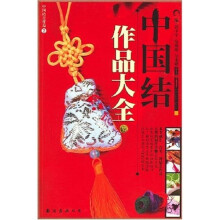 中国结作品大全