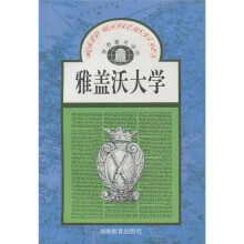 世界著名学府:雅盖沃大学