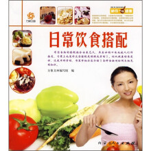 助你健康：日常饮食搭配