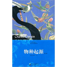 物种起源（英文版）