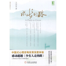 成长的路