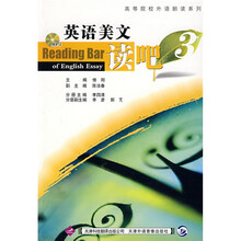高等院校外语朗读系列：英语美文读吧3（英汉对照）（附光盘）